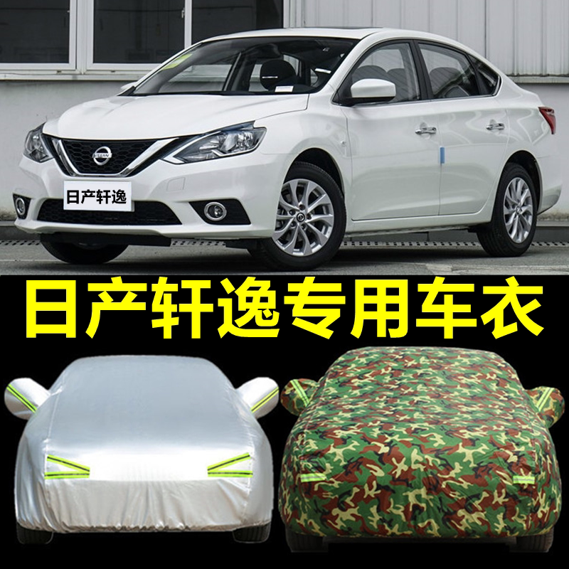 Nissan 2023 Nisan New Xuan Comfort Classic Xuan Exclusive Car Clothes Hood Rain Protection Sun Dust Jacket 14 Generation-Taobao