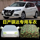 Dongfeng Nissan Tiida Deda Deda Преданная автомобильное клуб.