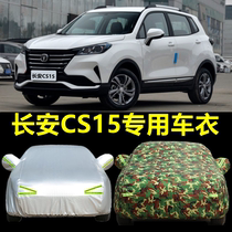 Changan CS15 car jacket special sunshade thickened cover car cloth sunscreen rainproof dust snow frost cover coat