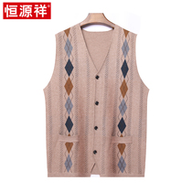 Hengyuanxiang thickened warm vest vest mens autumn and winter new middle-aged and elderly fashion knitted cardigan vest men