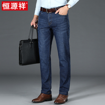 Hengyuanxiang spring and autumn new mens jeans mens elastic straight loose business casual middle-aged and elderly formal pants
