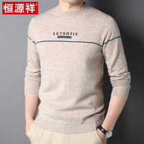 Hengyuanxiang official autumn new long-sleeved round neck sweater chest mark middle-aged and elderly slim bottoming pullover tide