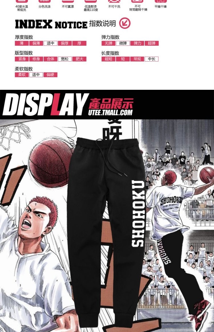 UTEE slam dunk Sakuragi Rukawa Feng Xiangbei đội bóng rổ Slim quần giản dị thể thao quần chín điểm chân quần tất nam