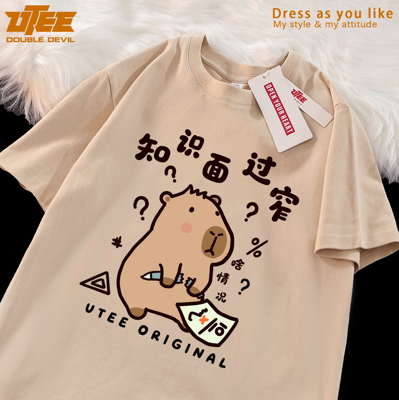 Utee Narrow Knowledge Base Funny Capybara Original Short Sleeve Loose Fit Unisex Pure Cotton Casual Couple T-Shirt
