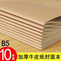 Kraft paper notebook thick soft noodle copy B5 Korean simple College students sketch book hipster large notepad stationery postgraduate entrance examination students with horizontal line blank creative stitching