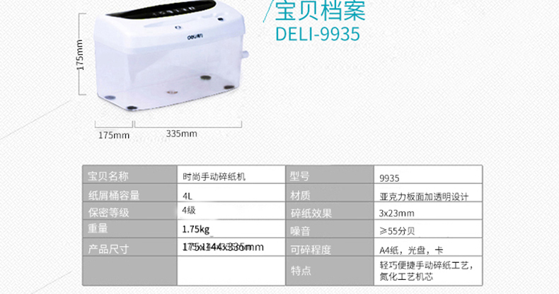Máy hủy tài liệu hộ gia đình nhỏ của văn phòng nhỏ 9935 Vận hành bằng tay Máy hủy giấy nhỏ - Máy hủy tài liệu máy hủy giấy bằng tay