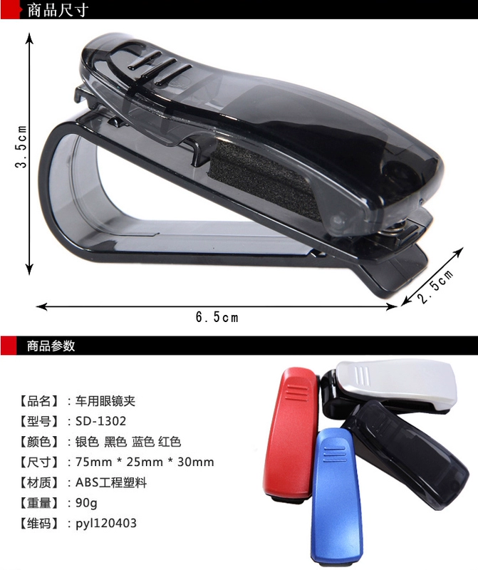 Xe ô tô kính clip xe kính khung phát hành hóa đơn thẻ kinh doanh thẻ chủ thẻ xe cung cấp siêu thị - Kính khung