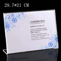 L-type display card table sign table card table card A4 horizontal acrylic table card rack Price card Menu menu card 29 7*21