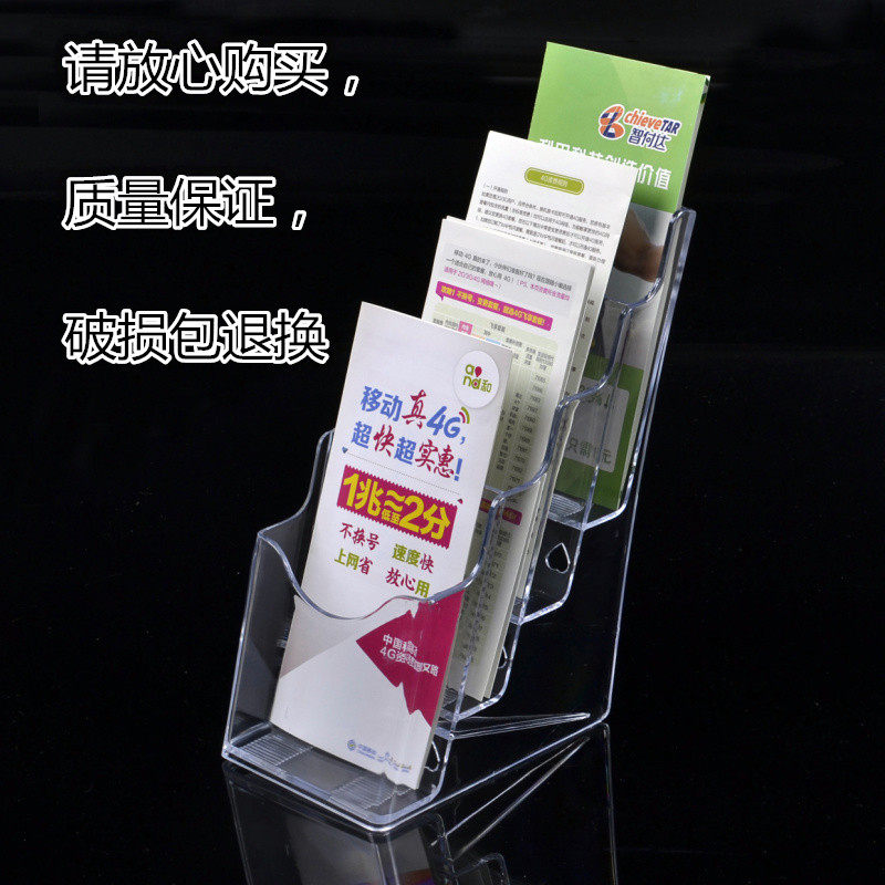 A6 four-story promotional catalogue rack A4 Three-folding page four layers of acrylic display shelf transparent organic glass information shelf
