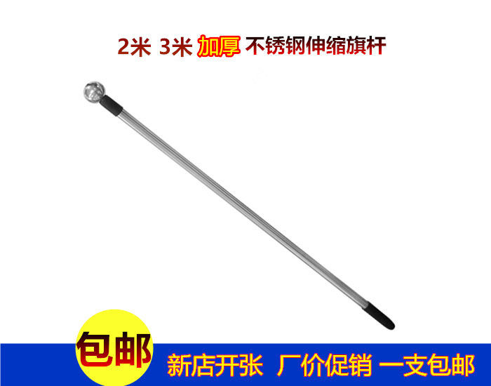 3m 2m stainless steel chess pole telescopic chess pole outdoor hand chess pole can use the 2345 national flag