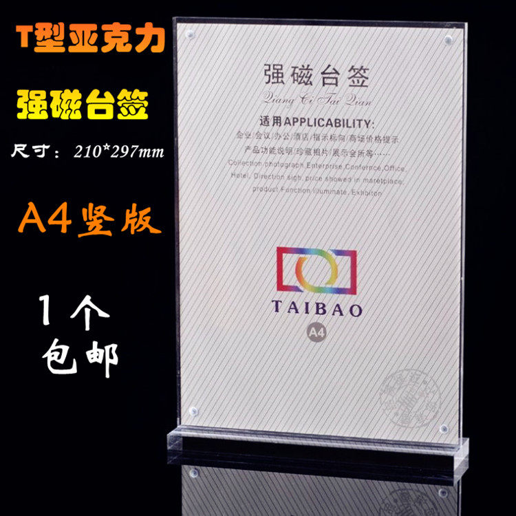 A4 strong magnetic table cards Acrylic Crystal Table Cards POP Display Cards Strong Magnetic Bench Cards Table Cards Table Cards 21 *29 7T Type