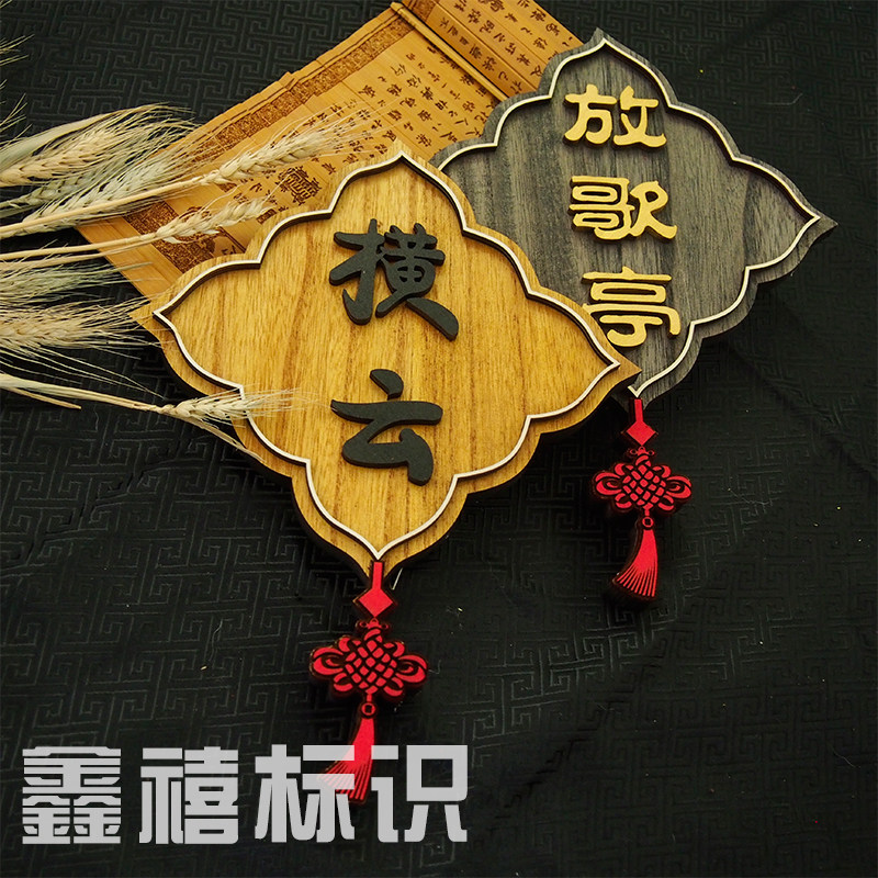 Дверь бренд дерево деревянный китайский стиль дверь Бренд фермерский чайхаус пакет Отсек пакет между личность творческий сделанный на заказ стандарт 