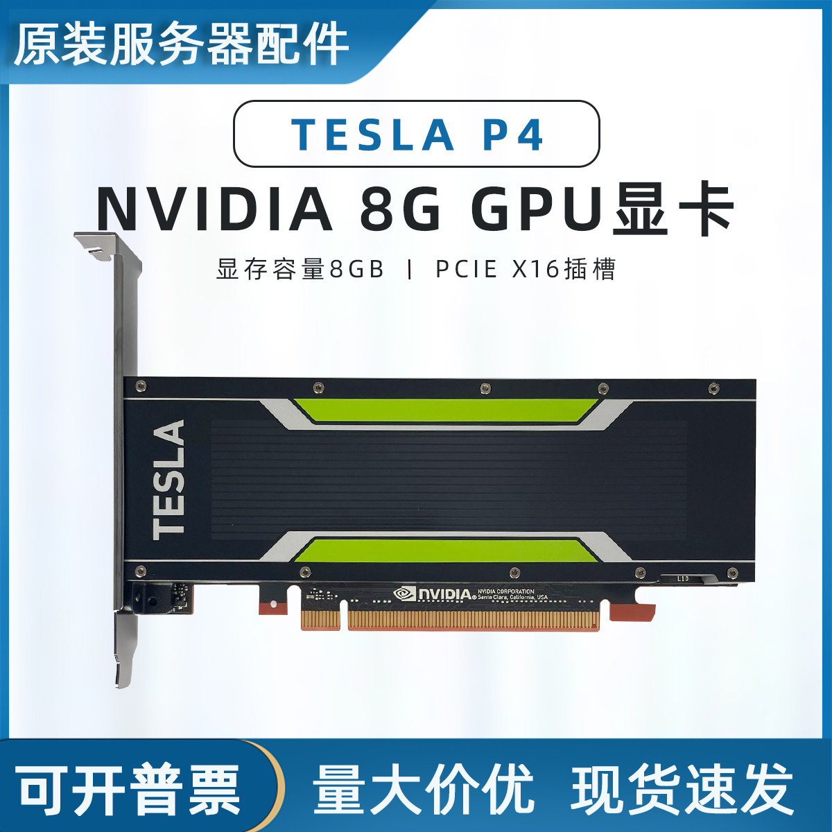 การ์ดเรียนรู้เชิงลึก Nvidia Tesla P4 หน่วยความจำ 8GB การ์ดจอ Gpu รุ่น P40 P100 V100 T4