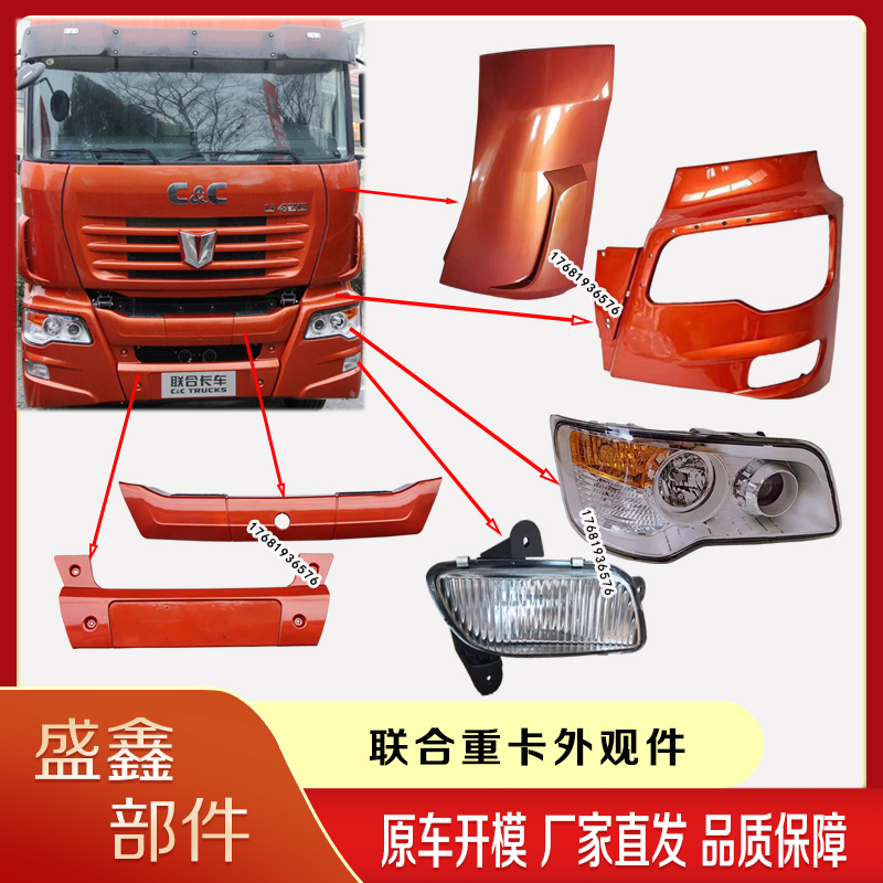 United Truck Bumper Headlight Frame Corner Fog Light Headlight Bar Light United Heavy Truck Parts Front Bumper