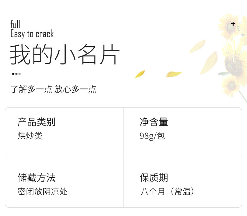 洽洽  年货零食瓜子 98g*5包 图4