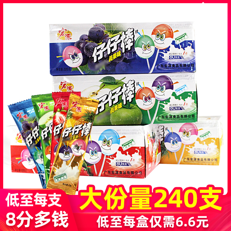 Hongyuan Zai Zai stick 240 bags lollipop net red nostalgic children's fruit candy Bulk snacks snacks