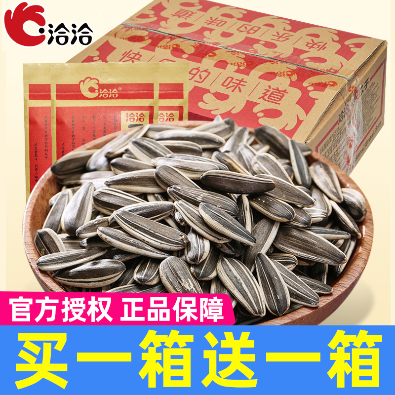 In talks with fragrant melon seeds 26g50 small packaging whole box precisely sunflower seed fried with small eats zero food original scented sunflower seeds