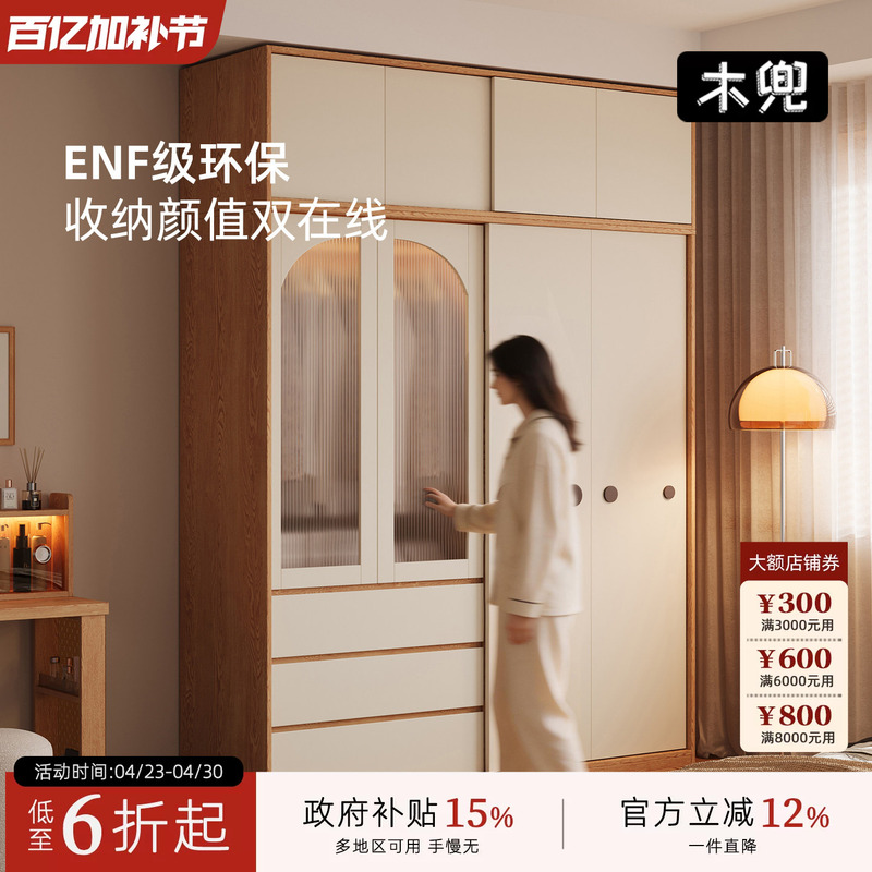 Wooden Furniture Bubble Wardrobe for Home Bedroom, Solid Wood Single Sliding Door Wardrobe, 2026 Hot Model Clothes Storage Closet