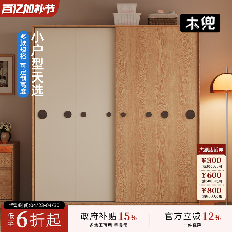 Wooden Furniture Bubble Wardrobe for Home Bedroom Children's Solid Wood Sliding Door Wardrobe 2026 Hot Model Storage Closet