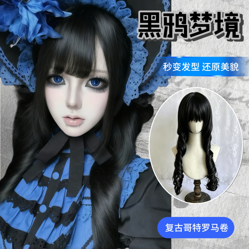Vintage Gothic Dark Lolita Long Curly Wig for Women, Daily Cosplay Subculture Roman Curly Wig Set Vintage Gothic Dark Lolita Long Curly Wig for Women, Daily Cosplay Subculture Roman Curly Wig Set