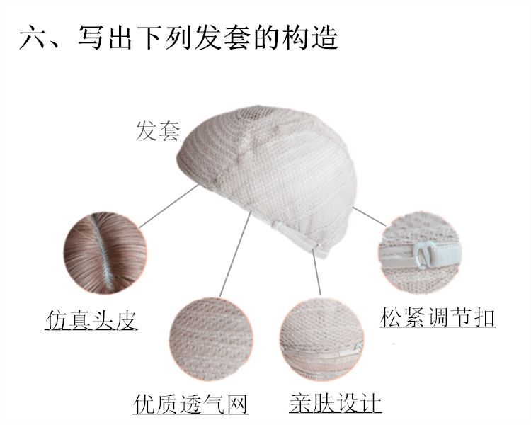 Perruque cheveux raides Court - Ref 2608694 Image 16