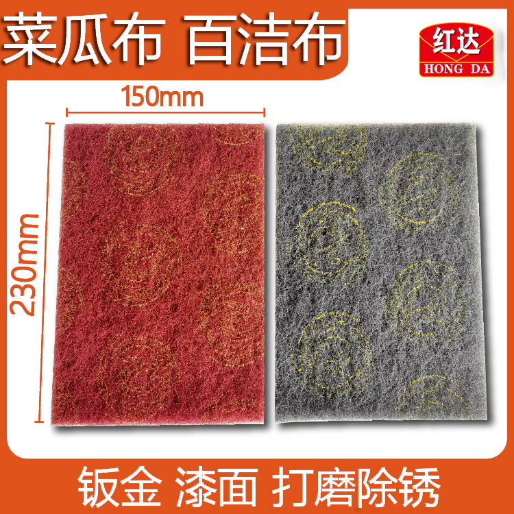 Nylon sheet cleaning with polished brushed cloth industrial scouring cloth dish melon cloth 7447 7448 rust removal and polishing