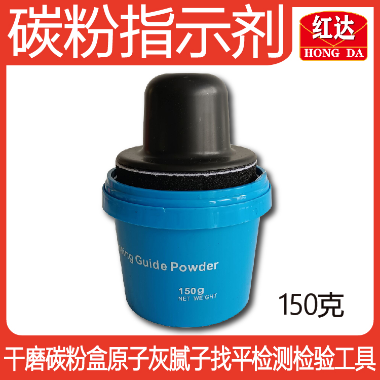 Hongda car grinding toner indicator dry grinding toner atomic ash batch soil manual leveling inspection tool