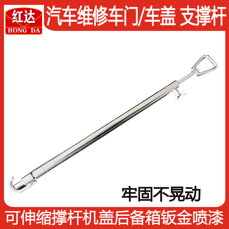 Red Da Car Recessed Repair Maintenance Assistance Pull-Lever Doors Front Cover Rear Cover Extension Rod Stainless Steel Material Telescopic Rod