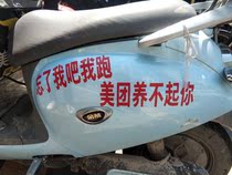 Personalized car stickers advertising content body word stickers Guanggao language phone number expansion word stickers stickers personalized text