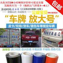 Truck license plate magnified letter box car pickup tanker truck sticker magnified number car sticker license plate number sticker