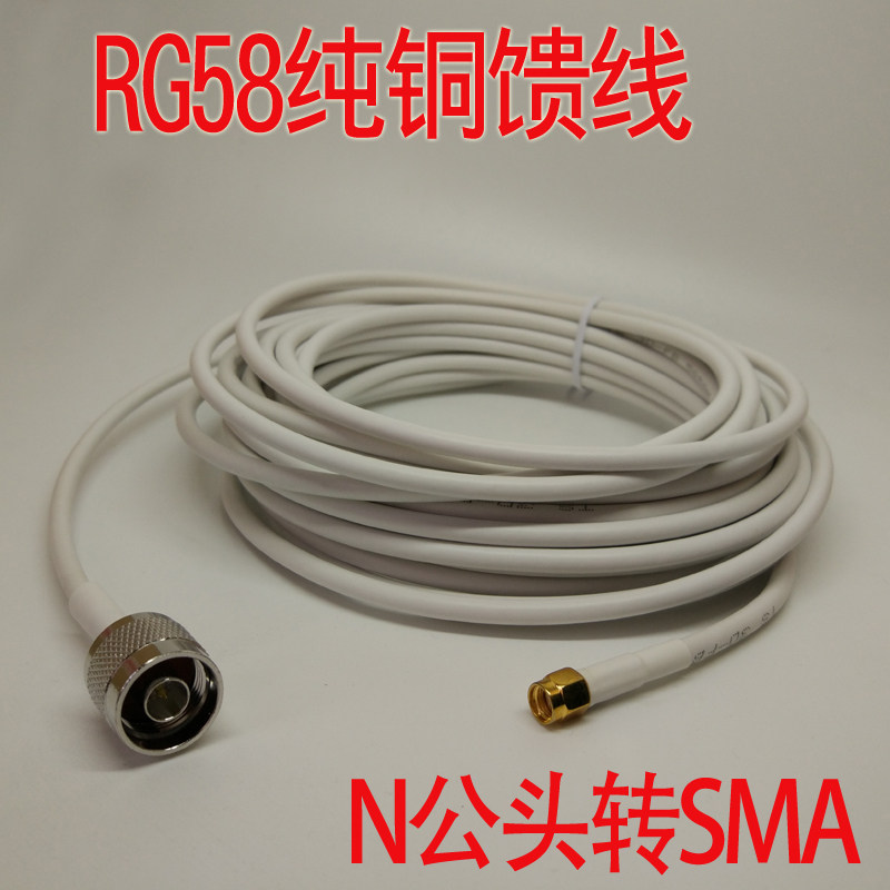 N-turn SMA adapter wire N male-to-SMA extension cord RF wire 50-3 feeder N-J-3 male connector