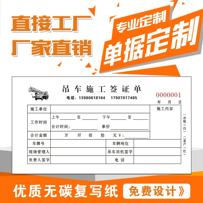 Crane Bench Ban Visa Digger Construction Work Hours Settlement Bed Linen Project Completion Blame Armchair Rental Homework signings