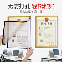 The new version of the business license protective cover is a copy of a3 wall-free strong magnet horizontal version of soft glue a4 wall-mounted universal original document cover License frame Self-employed transparent three-card one-in-one mounting frame