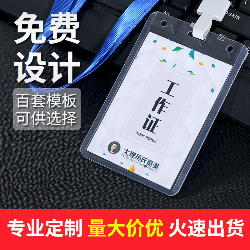 Card card set double-sided transparent plastic chest card card with hanging rope student listed door-Ban card bus card set manufacturer work card card card set staff work card card set custom