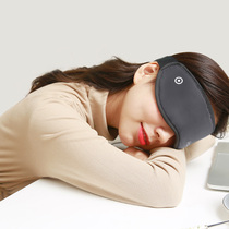 Feilesi silk hot compress steam heating jim moist eye mask sleepsheep book mijoy Hera jm eye mask