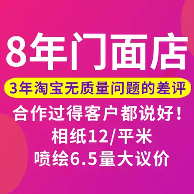 Adhesive photo paper spray painting car stickers poster photo printing KT board advertising material printing production design Taiyuan