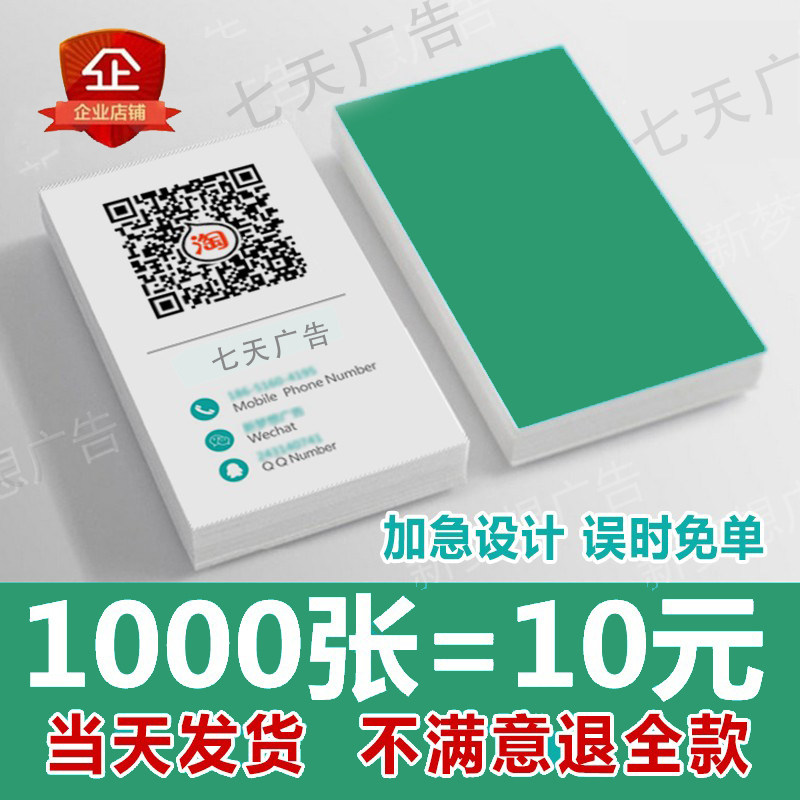 Print business card free design on behalf of the company business creative double-sided card waterproof meeting card production customization