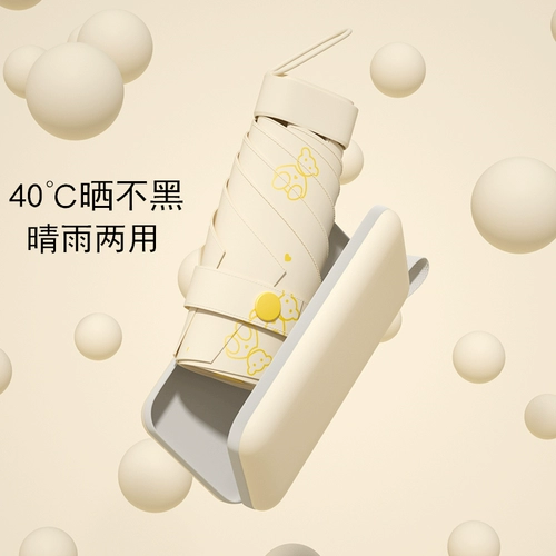 Зонтик на солнечной энергии, защита от солнца, защита от ультрафиолета