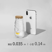 60 % скидка зонтика