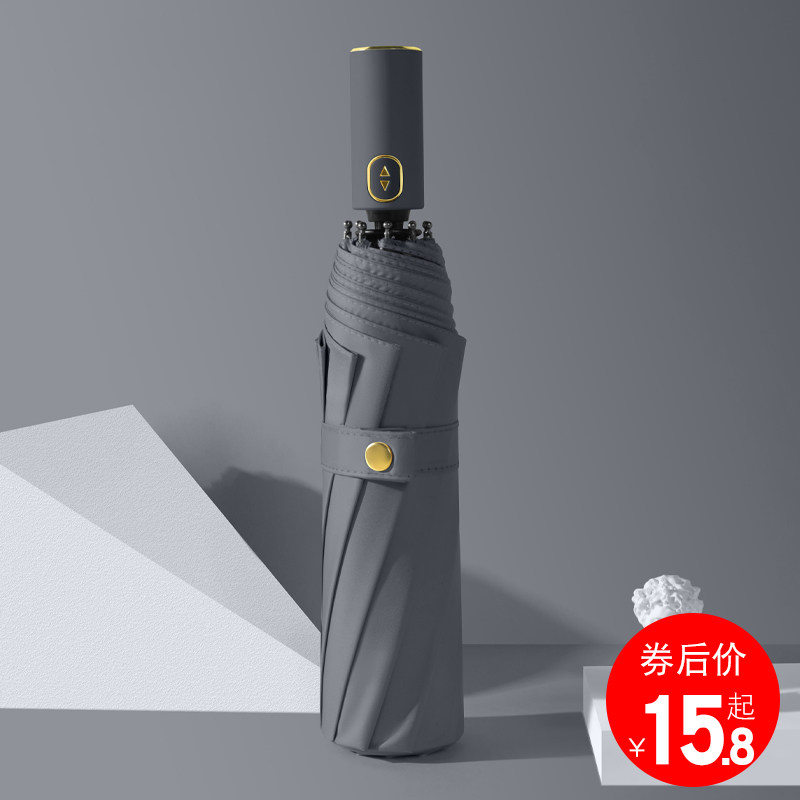 Automatic umbrella folding Automatic men's student handsome large oversized parasol barometer rain dual-use custom logo