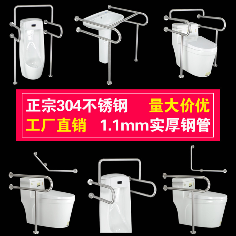 Barrier-free elderly people with disabilities handrail bathroom powder room toilet toilet non-slip safety stainless steel handrail