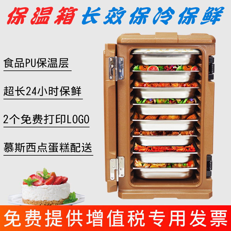 Special export 120L fast food insulation box 8 layer insulation box insulation box can be equipped with pot