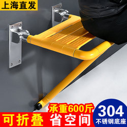 Bathroom Folding Stool Wall Shower Seat Toilet Safety Wall Chair for the Elderly Accessible Bath Stool for the Disabled