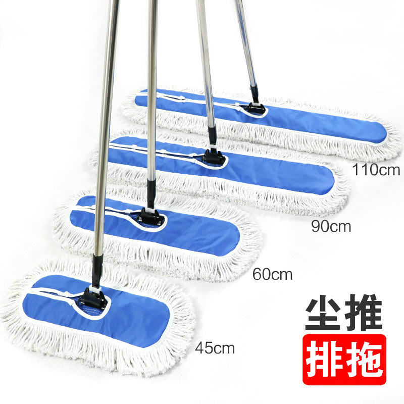 Flat mop large dust mop hotel factory row mop household one mop net cotton thread mop length 60 90cm110