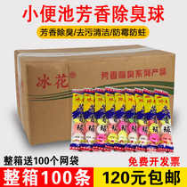 Mens toilet urinal bucket deodorant aromatic ball toilet toilet deodorant ball mothball health ball