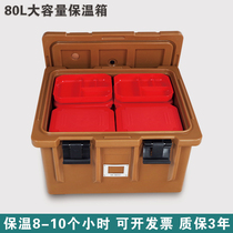 Food insulation box Fast food insulation box Takeaway lunch box Outside lunch box turnover box 80L large capacity