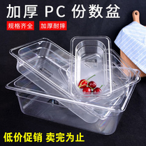 PC Transparent Several basin acrylic preservation box spicy hot powder box plastic fraction basin rectangular