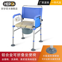 Elderly toilet chair foldable pregnant woman toilet old mobile toilet chair stool stool seat chair adult household