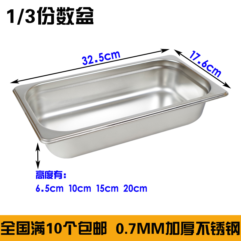 Thickened stainless steel 1 3 pots ice cream jam fruit milk tea food pot hotel square pot canteen food pot