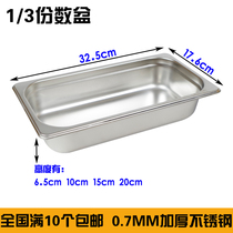 Thick stainless steel 1 3 servings of snow cake jam tea food basin pot cafeteria dining basin